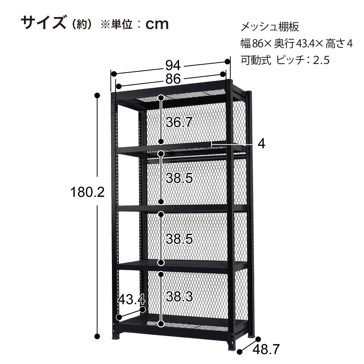 メッシュラック(4段 MR-9018 BK) | ニトリネット【公式】 家具