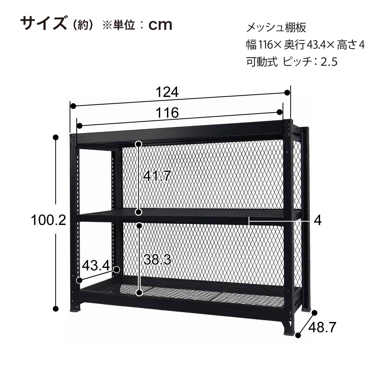 メッシュラック(2段 MR-1210 BK) | ニトリネット【公式】 家具