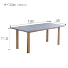 テーブル(セトリア 1800) 9枚目画像