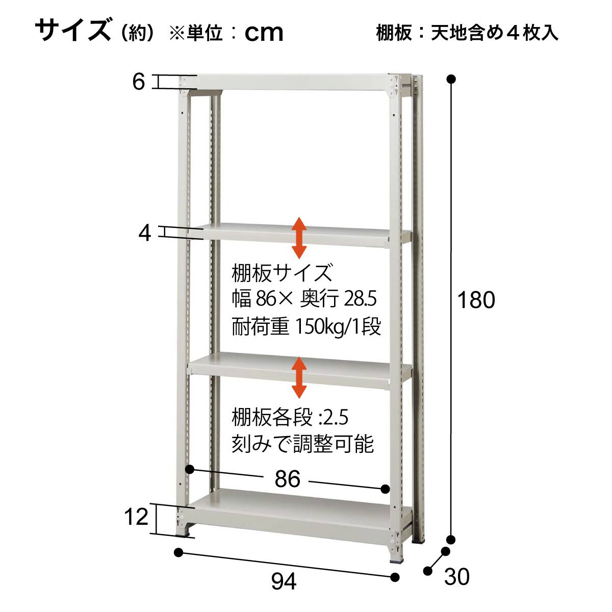 軽中量ラック(SR150-1809S ボルトレス ※耐荷重150kg/段) | ニトリ