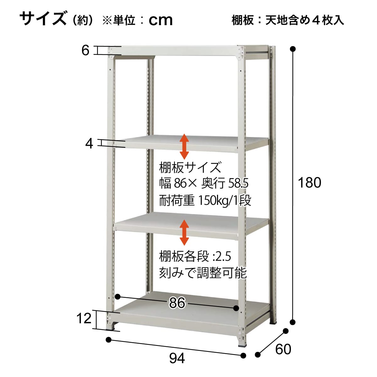 軽中量ラック(SR150-1809L ボルトレス ※耐荷重150kg/段) | ニトリ