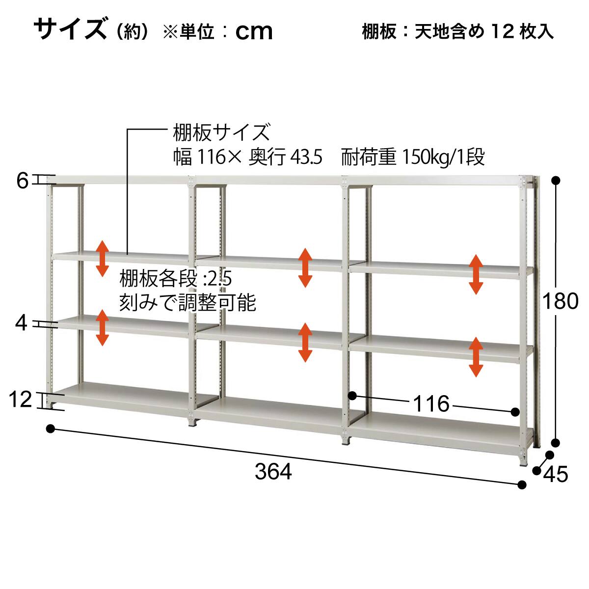 軽中量ラック 3連セット(SR150-1812M ボルトレス 耐荷重150kg/段