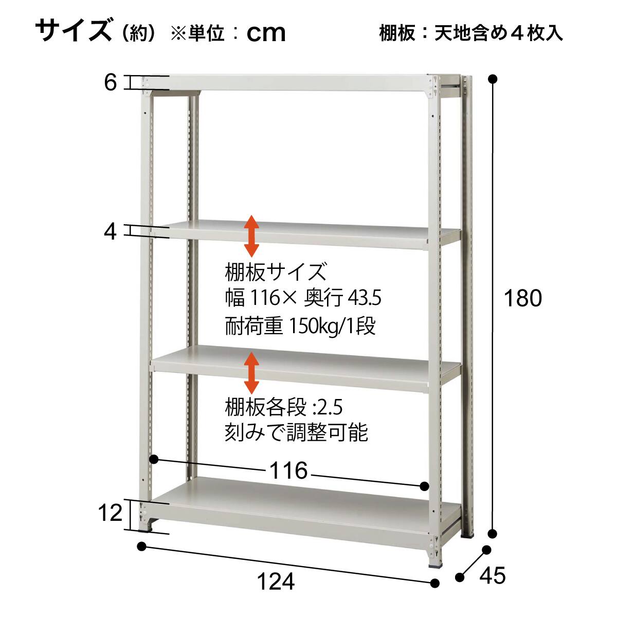軽中量ラック(SR150-1812M ボルトレス ※耐荷重150kg/段) | ニトリ