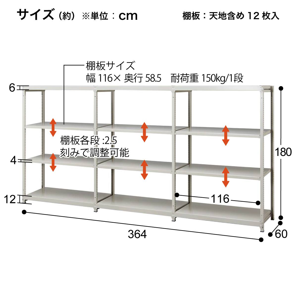 軽中量ラック 3連セット(SR150-1812L ボルトレス 耐荷重150kg/段
