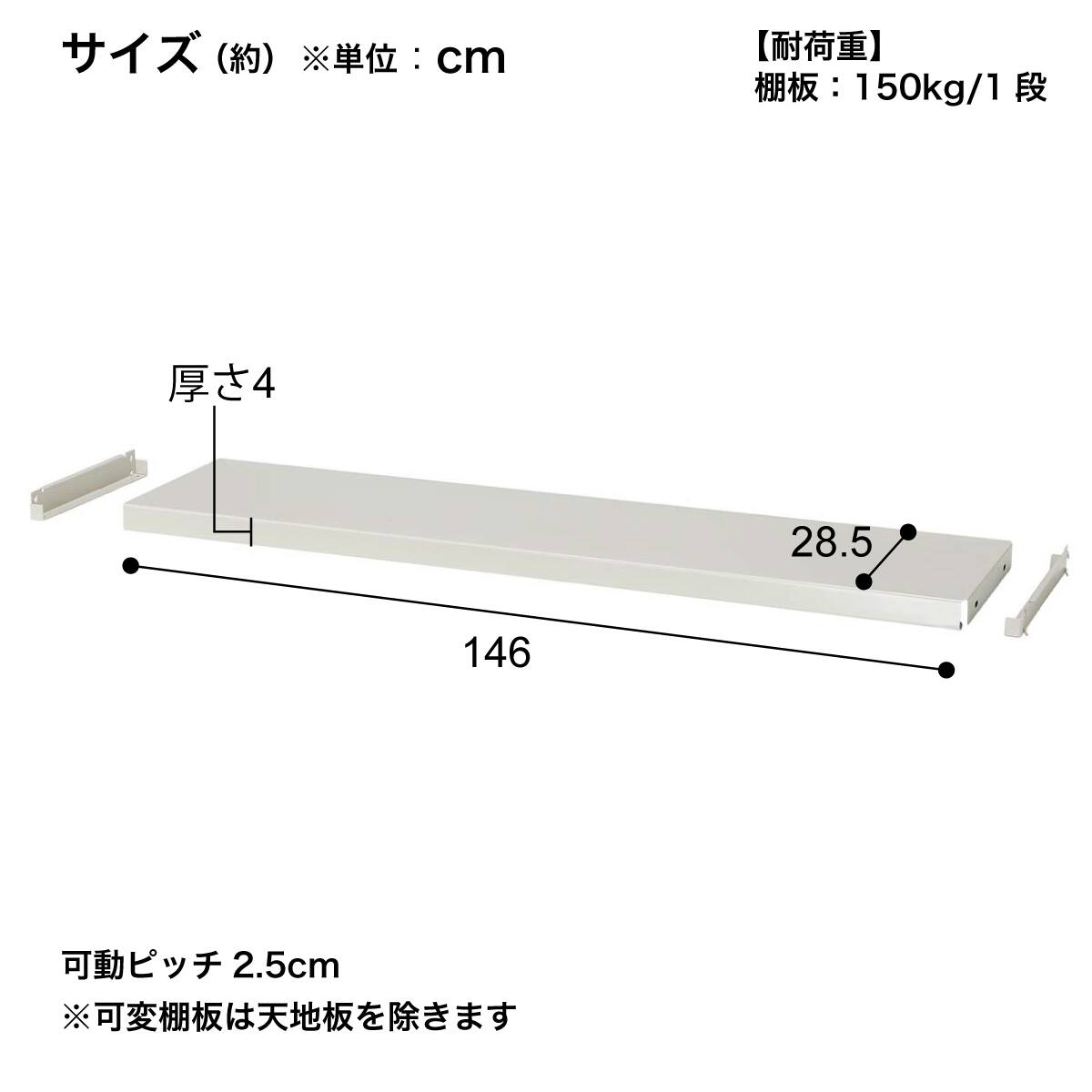 軽中量ラック SR150-1530S専用 追加棚板セット(SR150-1530S ボルトレス
