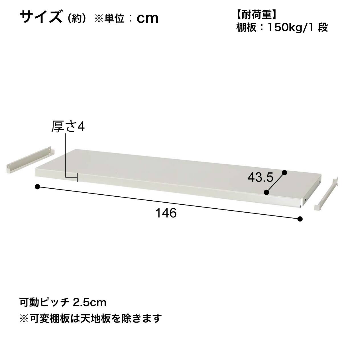 軽中量ラック SR150-1545M専用 追加棚板セット(SR150-1545M ボルトレス
