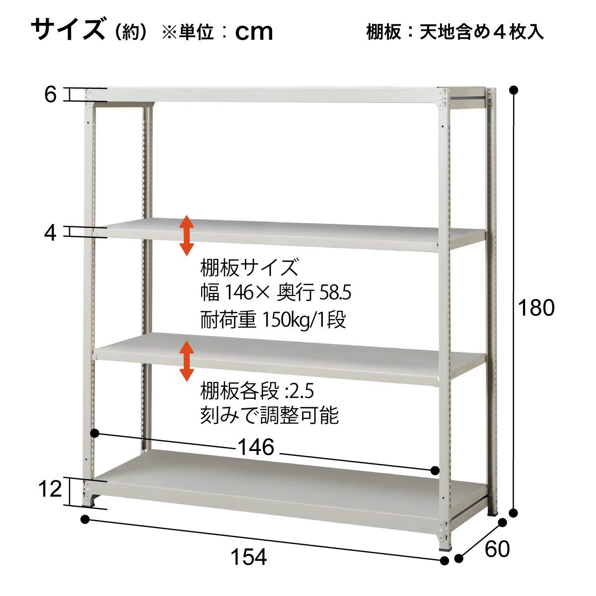 軽中量ラック(SR150-1815L ボルトレス ※耐荷重150kg/段) | ニトリ