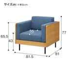 1人用布張りソファ(WD10P MBR/BR) 13枚目画像