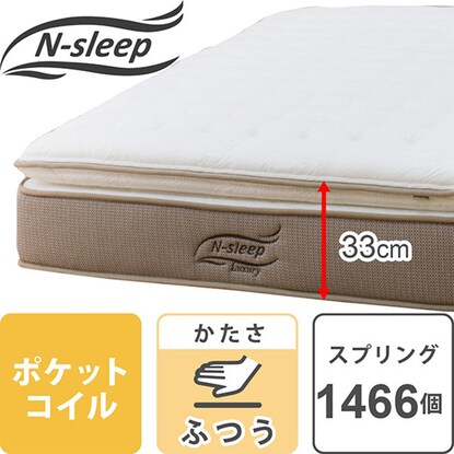ダブルマットレス Nスリープ ラグジュアリーl2kf 通販 ニトリネット 公式 家具 インテリア通販