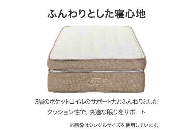 Dﾏｯﾄ Nｽﾘｰﾌﾟ L3-02TR VH | ニトリネット【公式】 家具