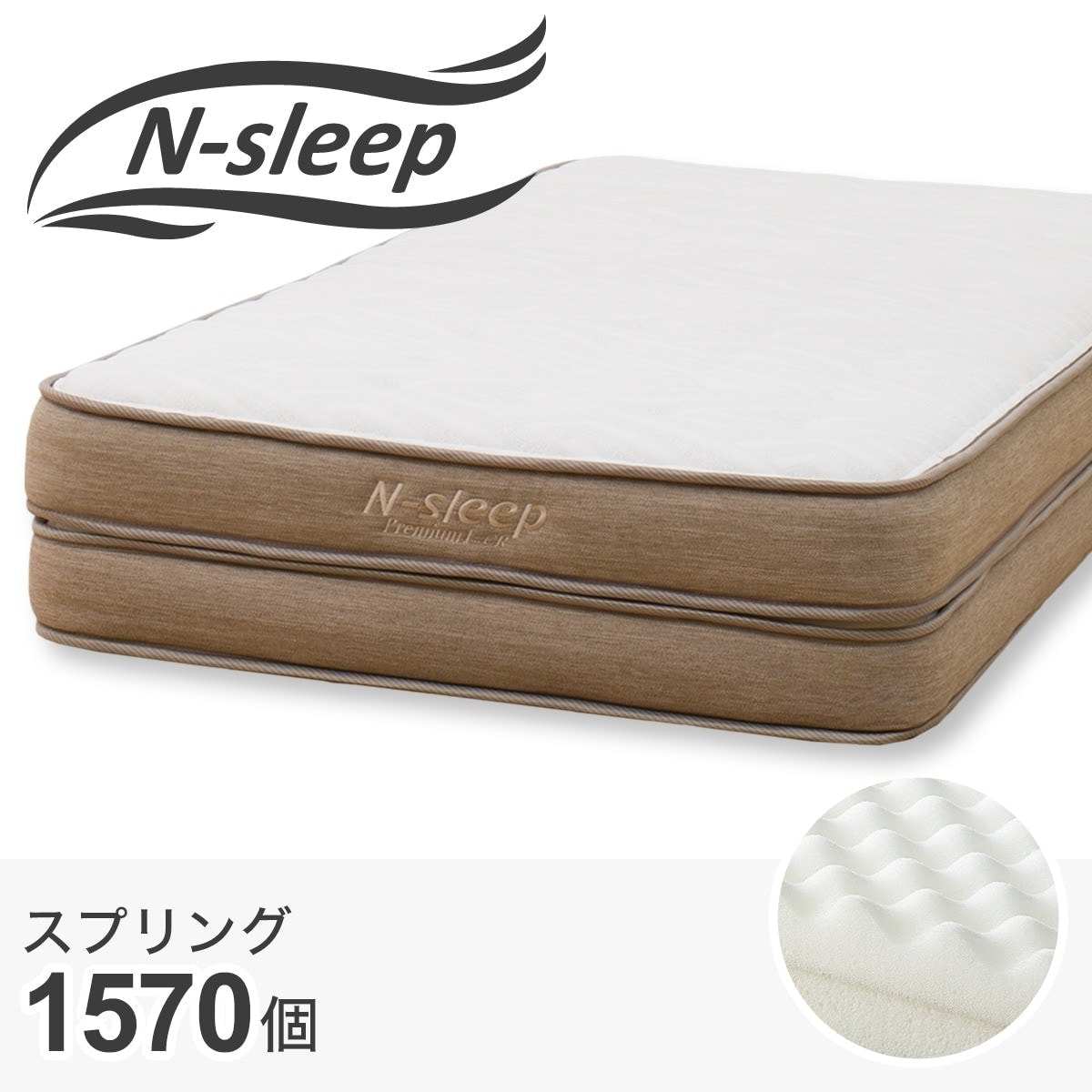 ウォールナットヘッドパネルベッド　ニトリ NSleep マットレスセット