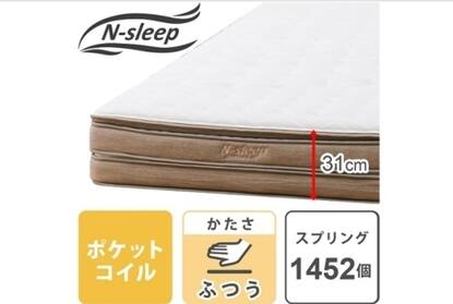 ダブルマットレス(Nスリープ プレミアムP3-02CR VH)通販 | ニトリ 