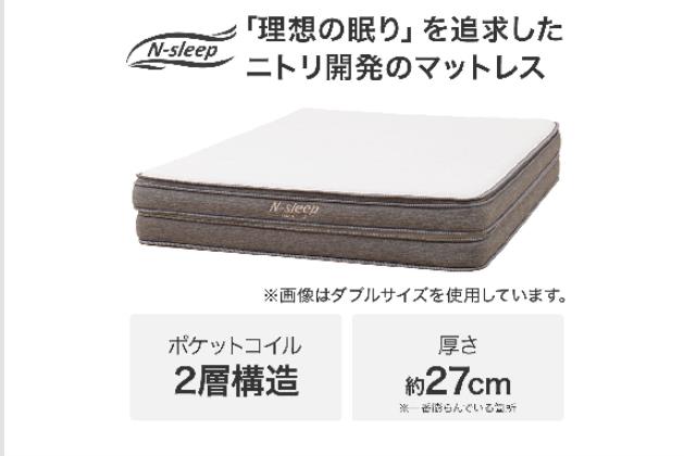 Dﾏｯﾄ NｽﾘｰﾌﾟﾊｰﾄﾞH2-02CR VH | ニトリネット【公式】 家具・インテリア通販