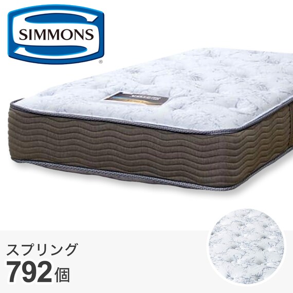 シモンズ ダブルマットレス(6.5GVスイートEC AB15S09) 1枚目画像