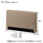 ダブルヘッド・フットボード用1枚(NS布 BE OY002) 3枚目画像