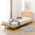 コンセント付きダブルベッドフレーム(BN-002 LBR) 3枚目画像