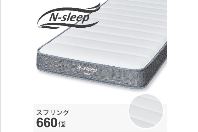 Nスリープ マットレス ダブルの検索結果 | ニトリネット【公式】 家具