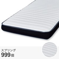 ダブルマットレス(U3-03 EM)