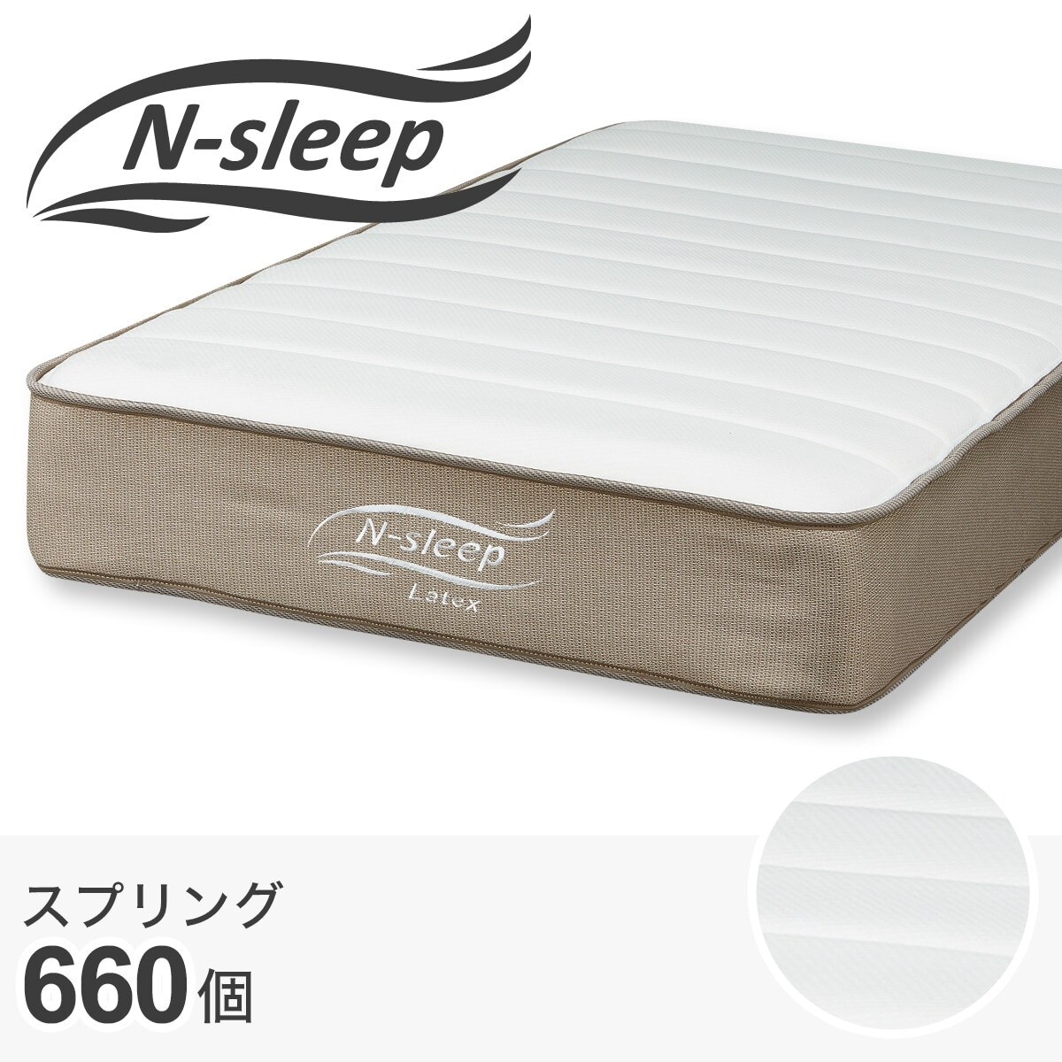 ニトリ N-sleep Nスリープ ダブルマットレス