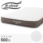 ダブルマットレス(Nスリープ CH2 EM) 1枚目画像