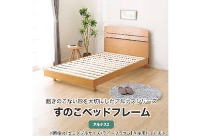 ダブルベッド フレーム (アルナス2) ニトリ 売買成立しました】IKEA 