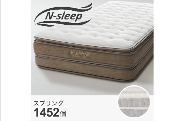 Nスリープ マットレス ダブルの検索結果 | ニトリネット【公式】 家具