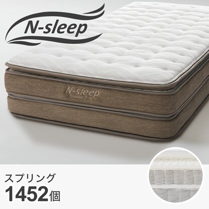 美品：定価59,990円】ニトリ マットレス ダブル Nスリープ 前向き C2-04 EM