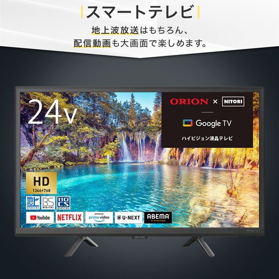 壁掛けテレビ 壁掛けパーツ付き 24型 液晶 (NLS24WD01 ブラック) 延長保証付き(リサイクル回収なし) 15枚目画像