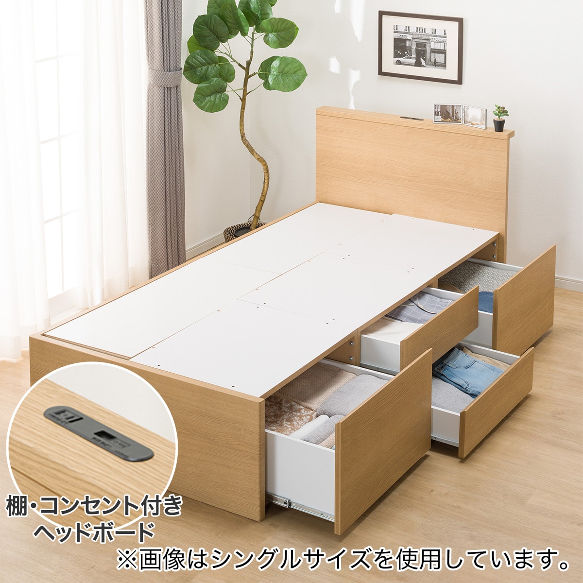 大人かわいいインテリア 棚・コンセント付きチェストベッド ダブル