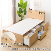 ダブル棚・コンセント・ライト付きチェストベッドフレーム(N-ジオC LBR 40M-T)
