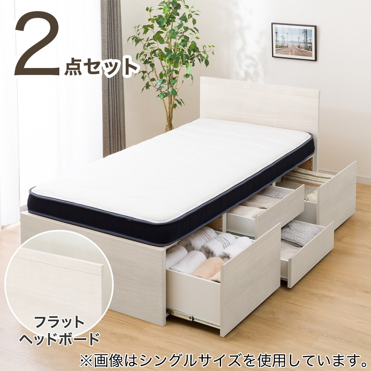 すのこダブルフラットヘッドボードチェストベッドセット(N-ジオF WW