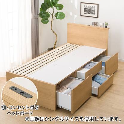 ◇訳有特価◇ニトリ◇ベッドフレーム◇ダブル◇収納コンセント付き 