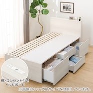 すのこチェストベッドフレーム(N-ジオT)