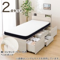 すのこダブル棚・コンセント・ライト付きチェストベッドセット(N-ジオC WW 40M-S/U1-03 EM)