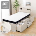 すのこダブル棚・コンセント・ライト付きチェストベッドセット(N-ジオC WW 40M-S/U1-03 EM) 1枚目画像