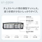 すのこダブル棚・コンセント・ライト付きチェストベッドセット(N-ジオC WW 40M-S/U1-03 EM) 10枚目画像