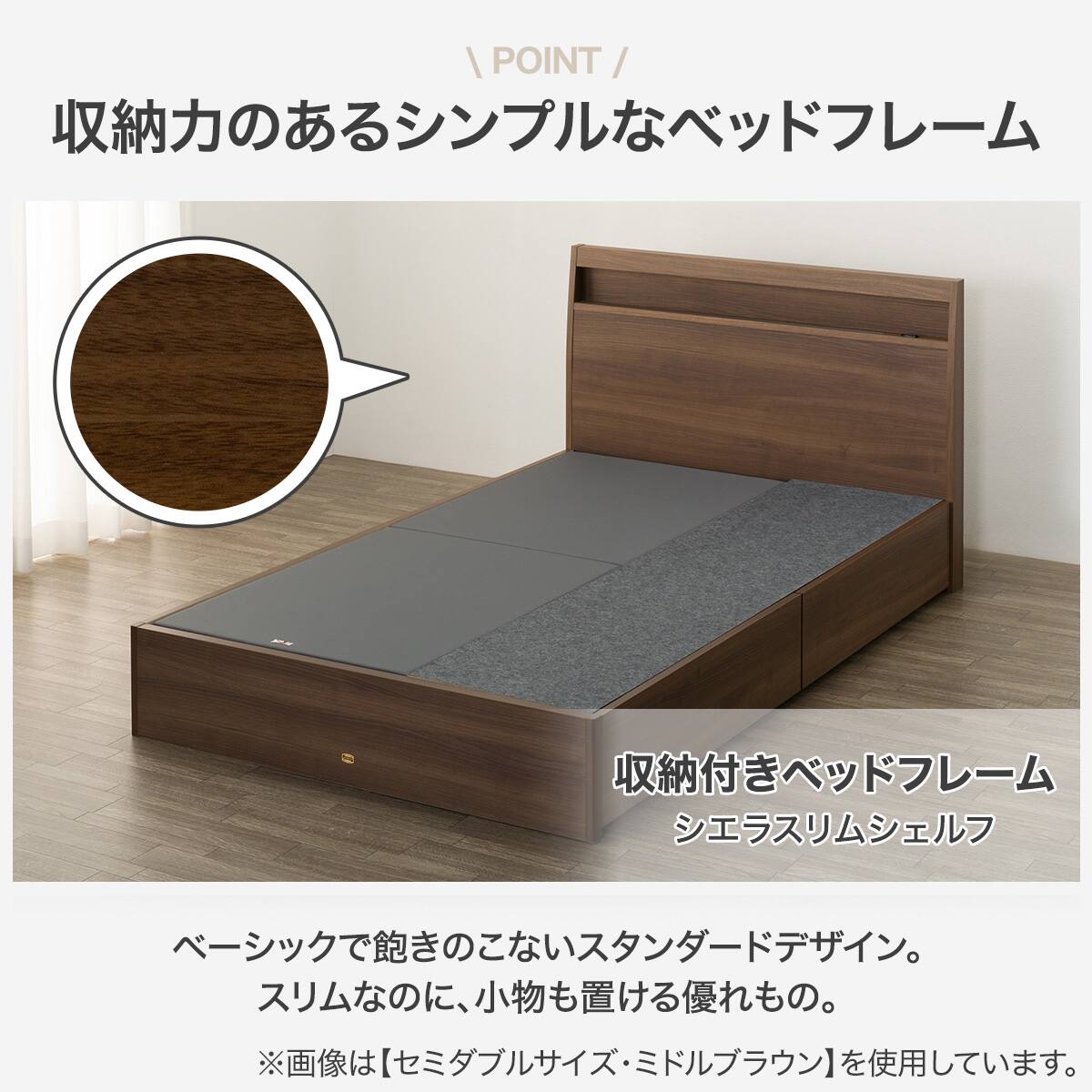 収納付きベッドフレーム ダブル (シエラスリムシェルフ 引出し付き MBR