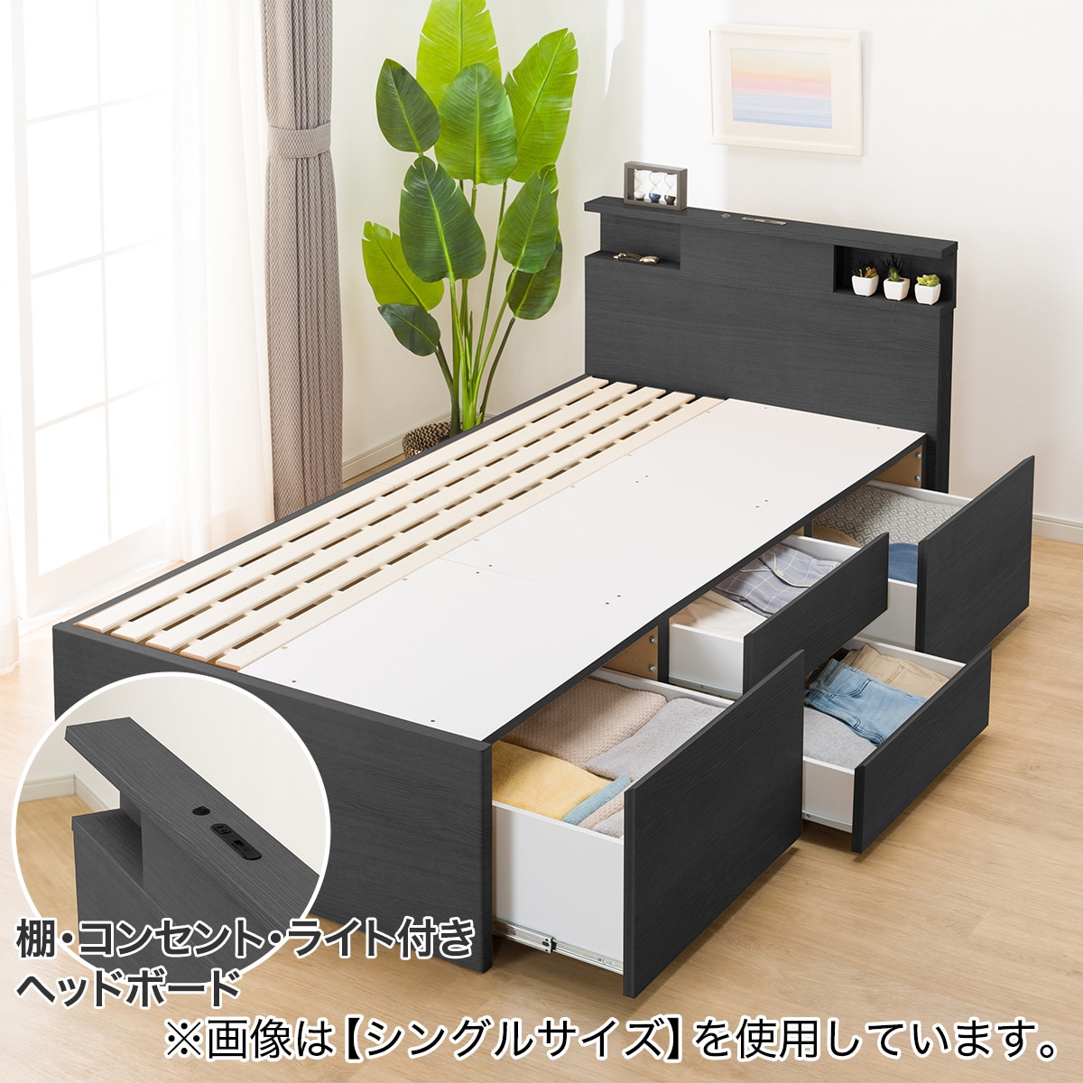 大容量収納×棚・コンセント・ライト付き】すのこチェストベッド