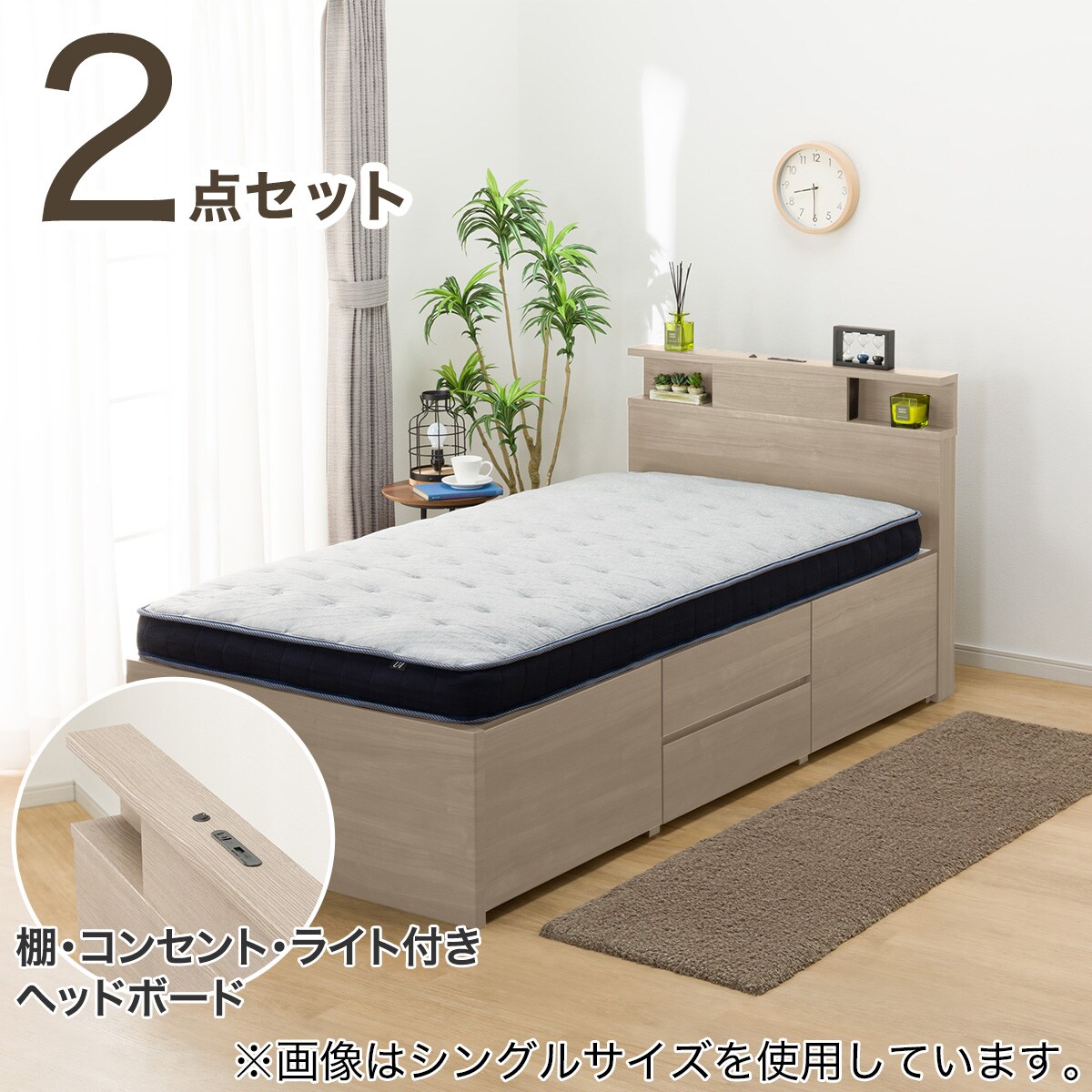 すのこダブル棚・コンセント・ライト付きチェストベッドセット(N