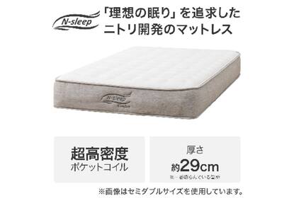 Dﾏｯﾄ Nｽﾘｰﾌﾟ ｺﾝﾌｫｰﾄCF1-02通販 | ニトリネット【公式】 家具  