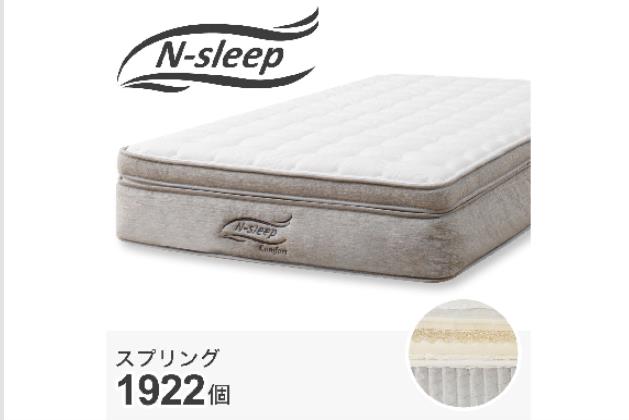 NITORI NスリーププレミアムII ダブルサイズ☆ ダブルマットレス(Nスリープ プレミアムP2-02CR VH) | ニトリネット