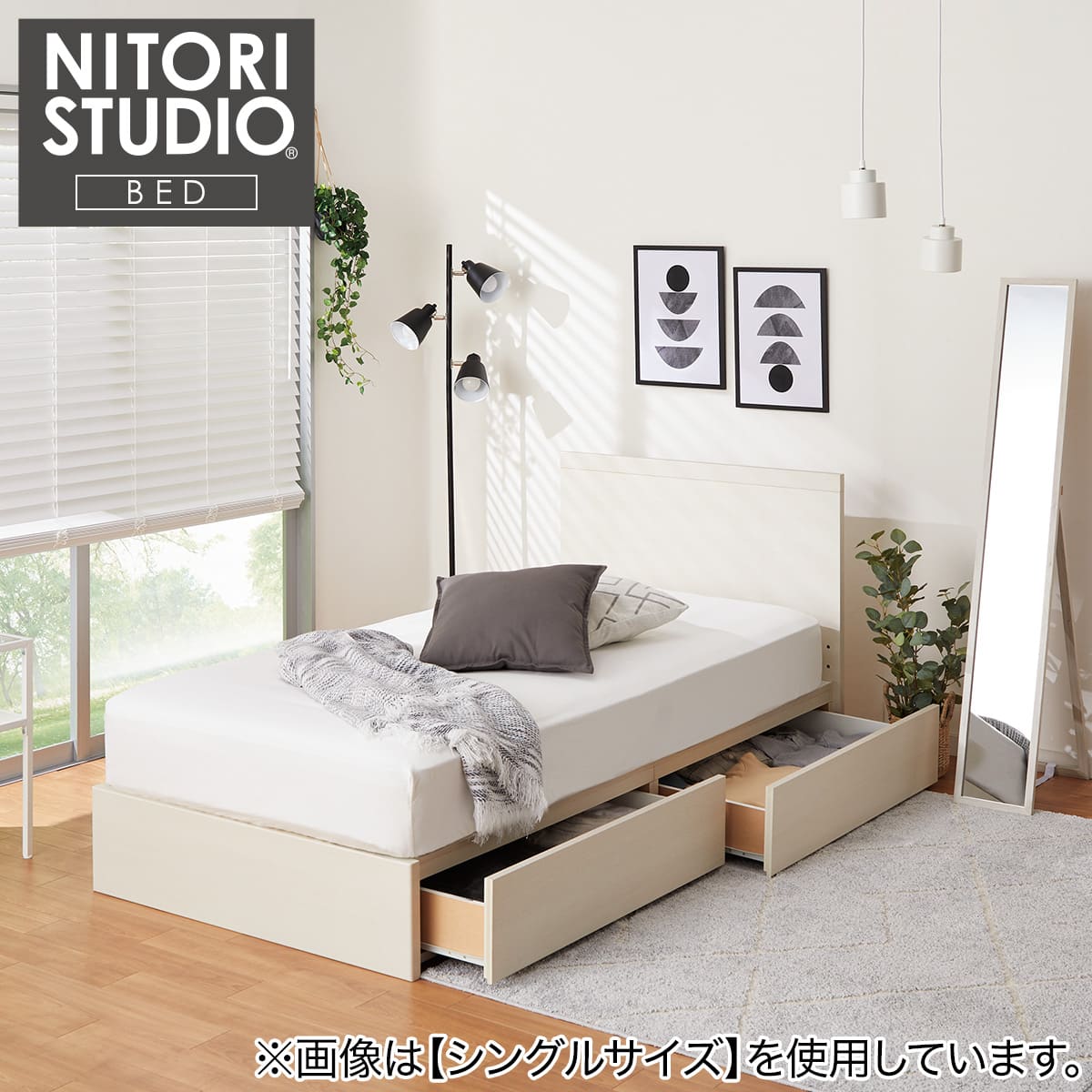ニトリ　収納付きベッド【取りにきていただける方のみ】 ニトリ（NITORI） 収納付きベッドフレーム シングル 棚・サイド収納