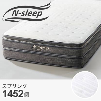 ダブルマットレス(NスリープハードH3-CC)通販 | ニトリネット【公式 