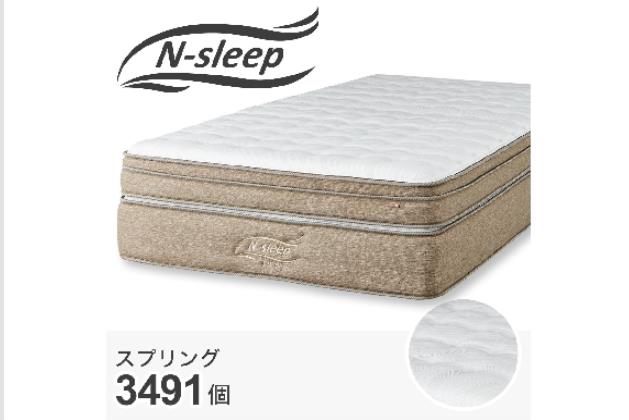 ラテックスポケットコイルマットレス(NスリープハードH2-02CR)【期間限定価格：3/2まで】通販 | ニトリネット【公式】 家具・インテリア通販