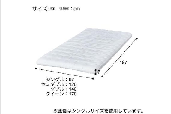 Dマットレストッパー TP-002 MC 6枚目画像