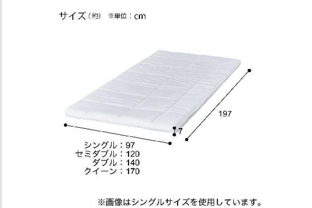 Dマットレストッパー TP-004 LT | ニトリネット【公式】 家具・インテリア通販 Dマットレストッパー TP-004 LT | ニトリネット【公式】 家具・インテリア通販