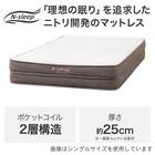 クイーンマットレス1枚タイプ(NスリープハードH1-02CRUNT VH) 14枚目画像