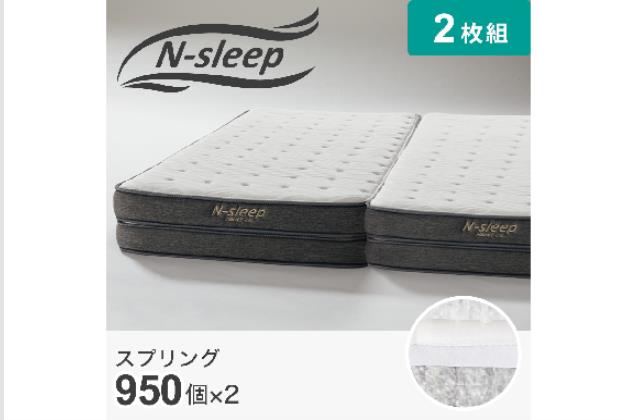 Nスリープ ハード H1 02 CRの検索結果 | ニトリネット【公式