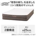 クイーンマットレス(NスリープハードH1-02CR VB) 2枚目画像
