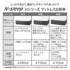 クイーンマットレス(NスリープハードH1-02CR VB) 9枚目画像